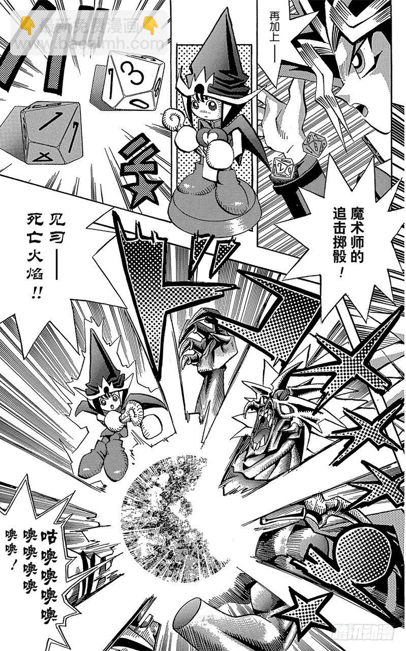 遊戲王 - 第56話 千年之敵7-我也要戰鬥！- - 3