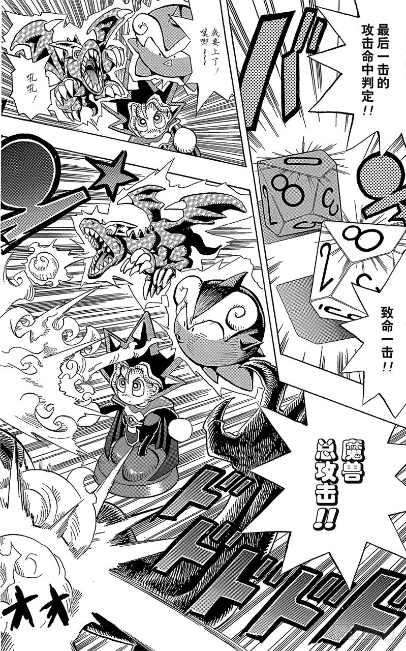 遊戲王 - 第56話 千年之敵7-我也要戰鬥！- - 4