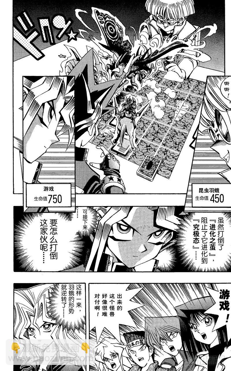 遊戲王 - 第68話 魔之電擊 - 3