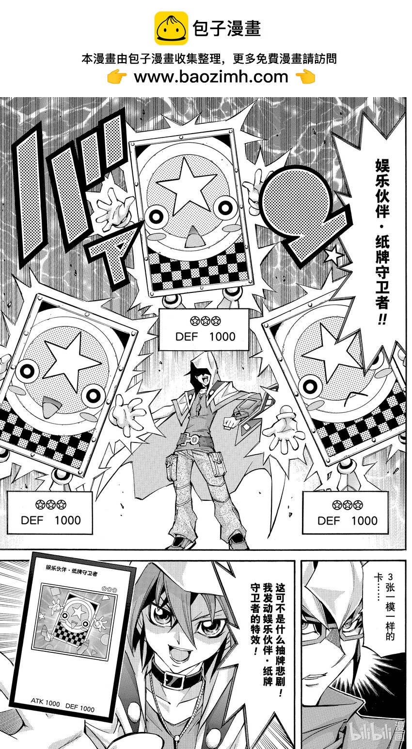 遊☆戲☆王ARC－V - SCALE15 『零』！ - 5