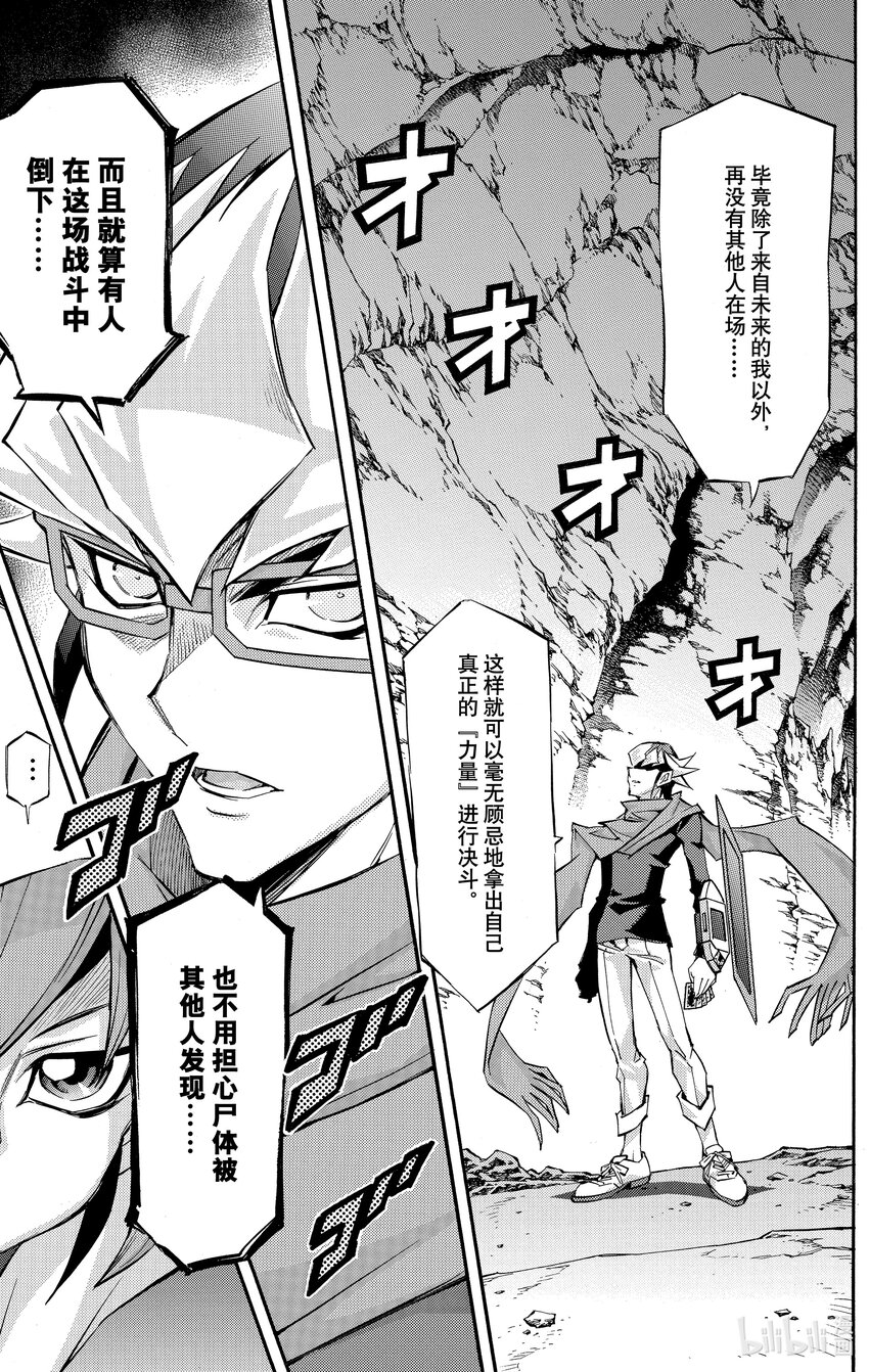 遊☆戲☆王ARC－V - SCALE15 『零』！ - 1