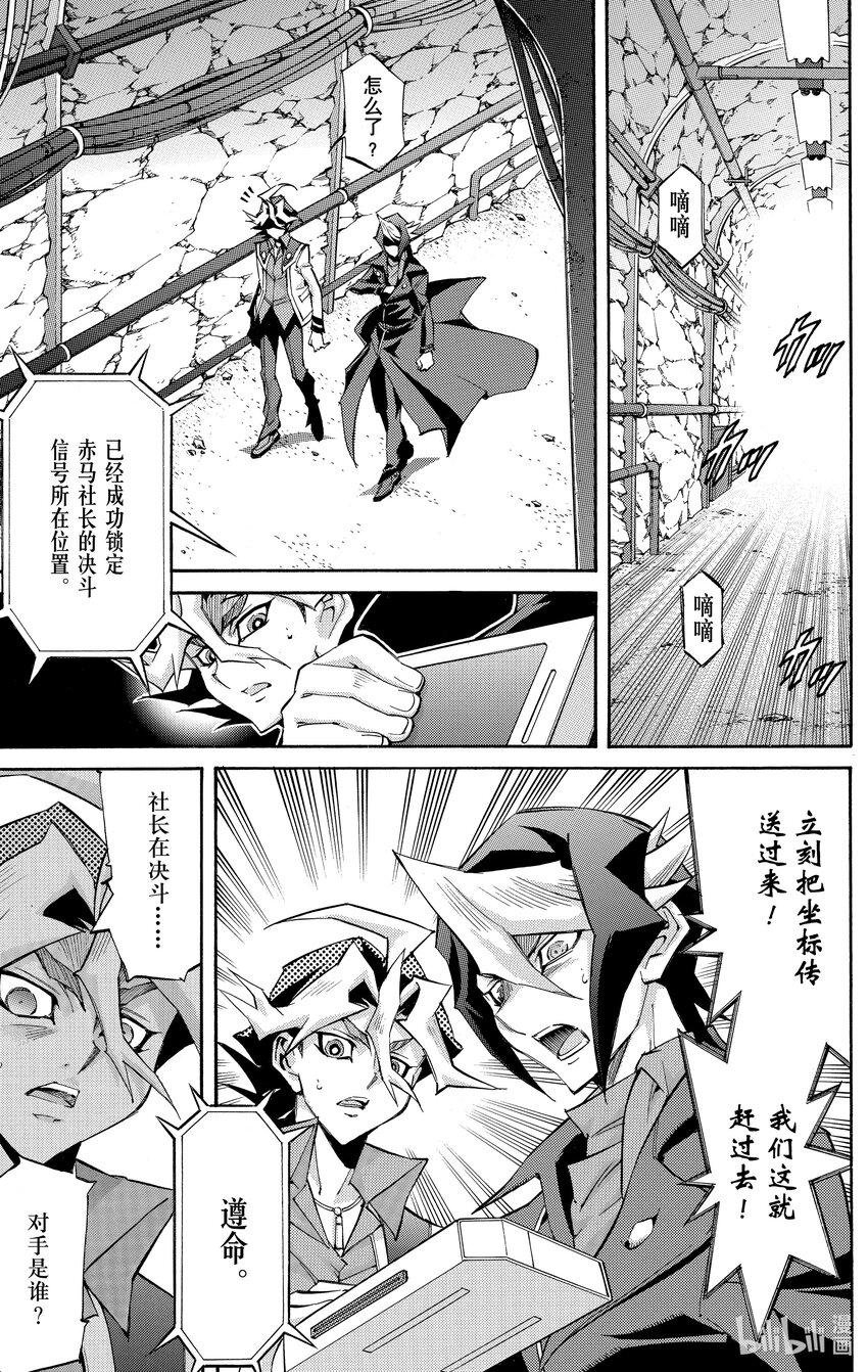 遊☆戲☆王ARC－V - SCALE15 『零』！ - 3