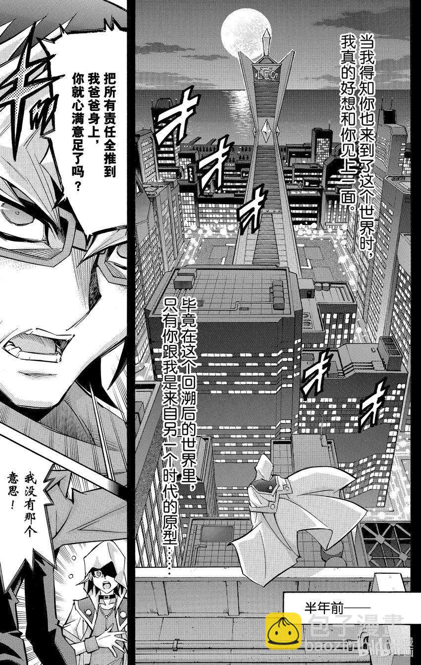 遊☆戲☆王ARC－V - SCALE17 另一個真相！ - 1