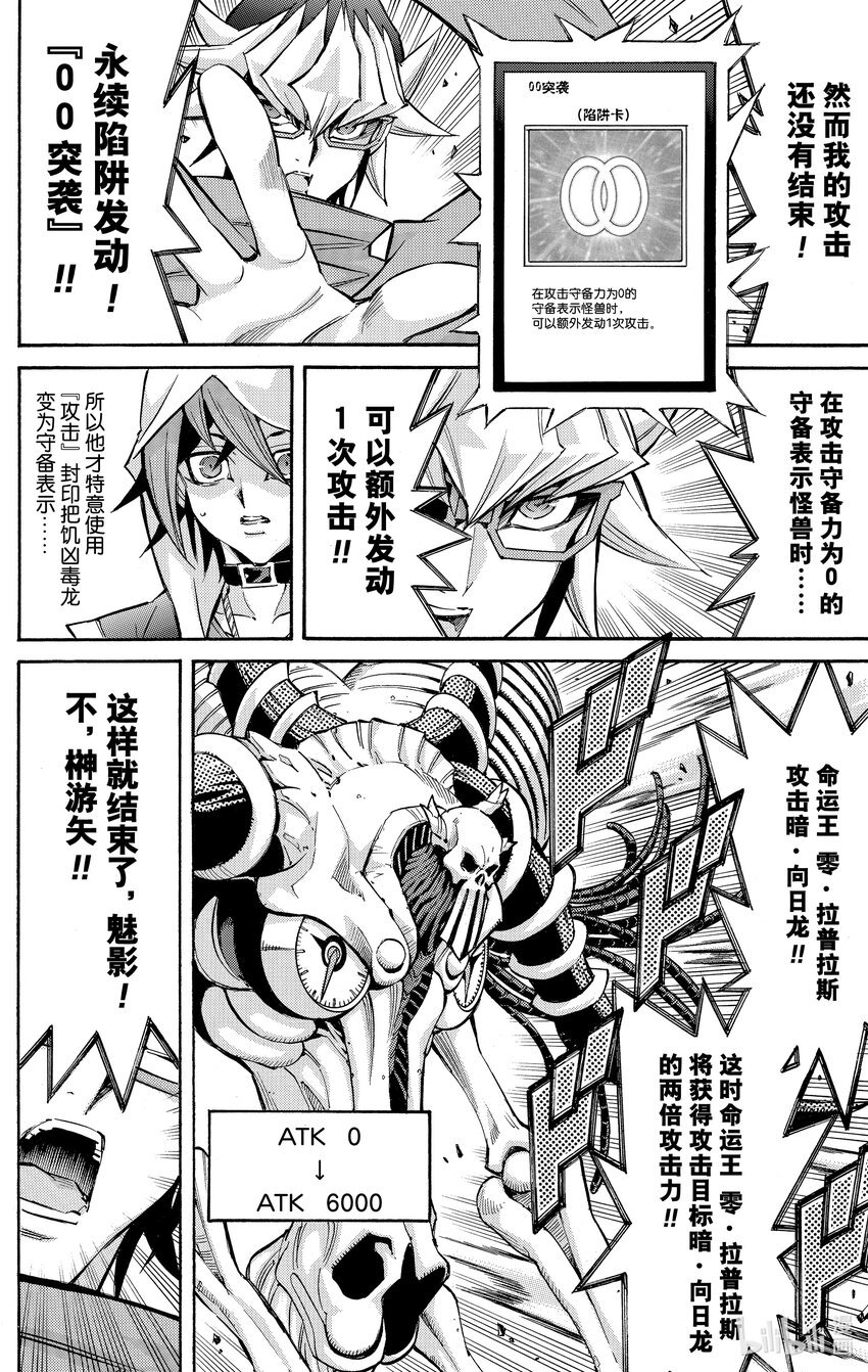 遊☆戲☆王ARC－V - SCALE17 另一個真相！ - 4