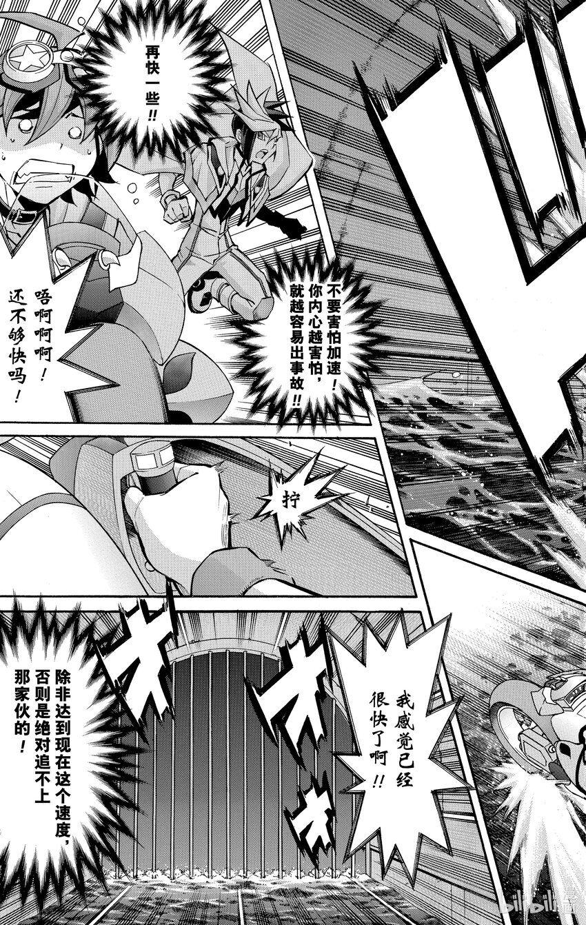 遊☆戲☆王ARC－V - SCALE19 二人的未來！ - 5