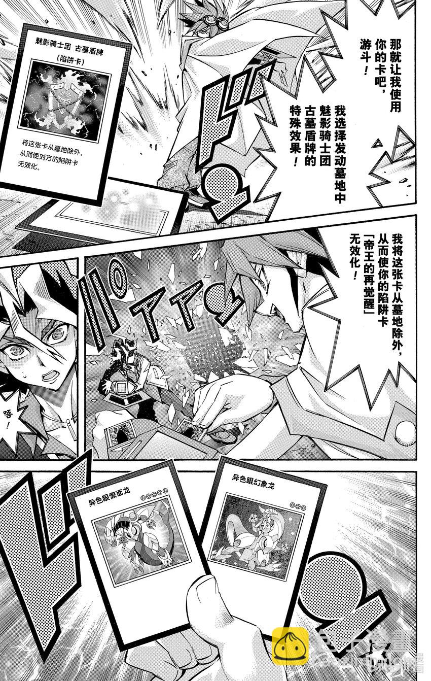 遊☆戲☆王ARC－V - SCALE3 靈擺召喚！ - 1