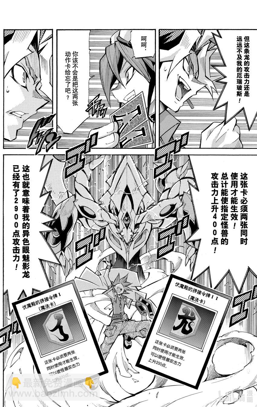 遊☆戲☆王ARC－V - SCALE3 靈擺召喚！ - 2