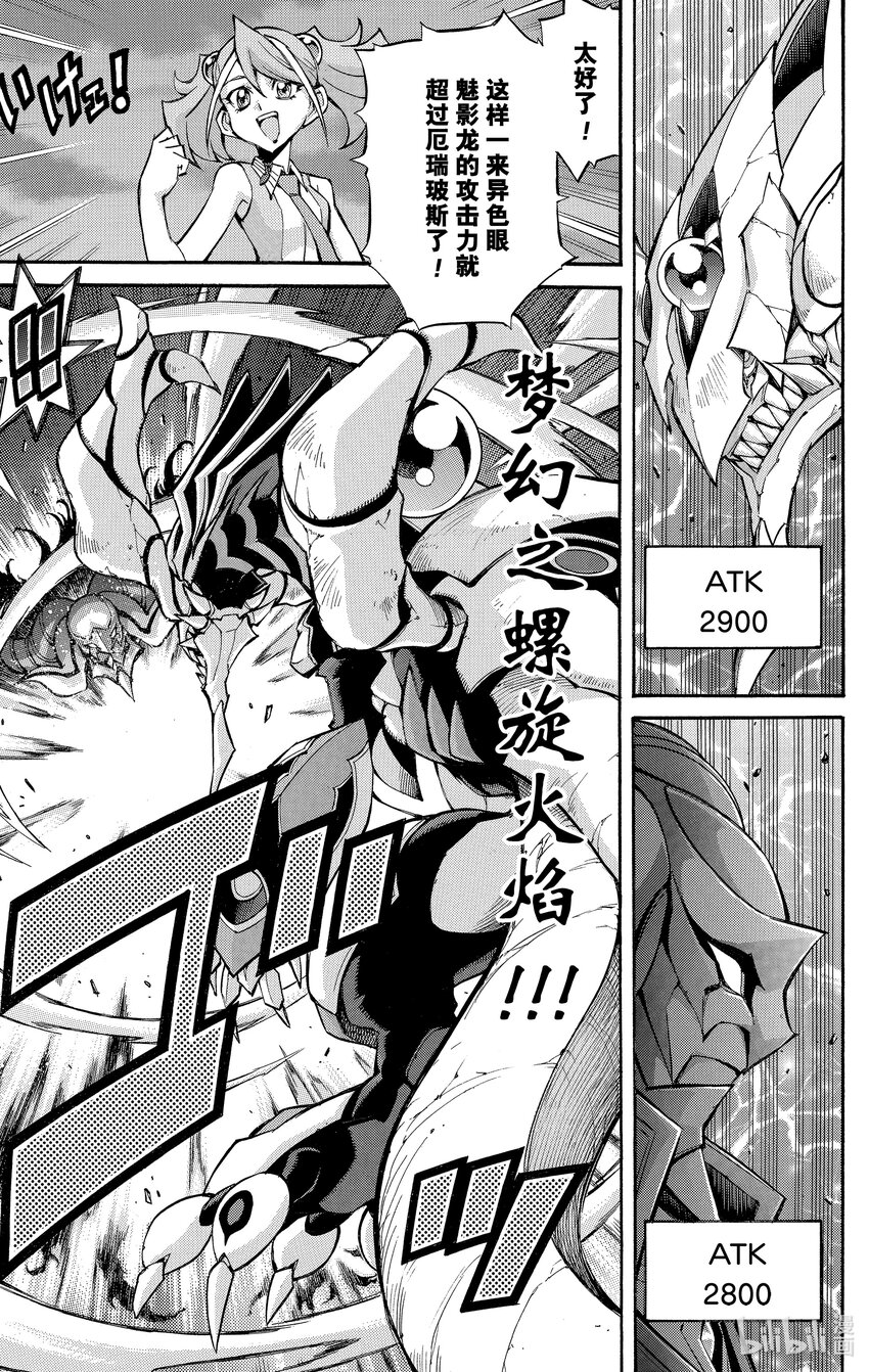 遊☆戲☆王ARC－V - SCALE3 靈擺召喚！ - 3