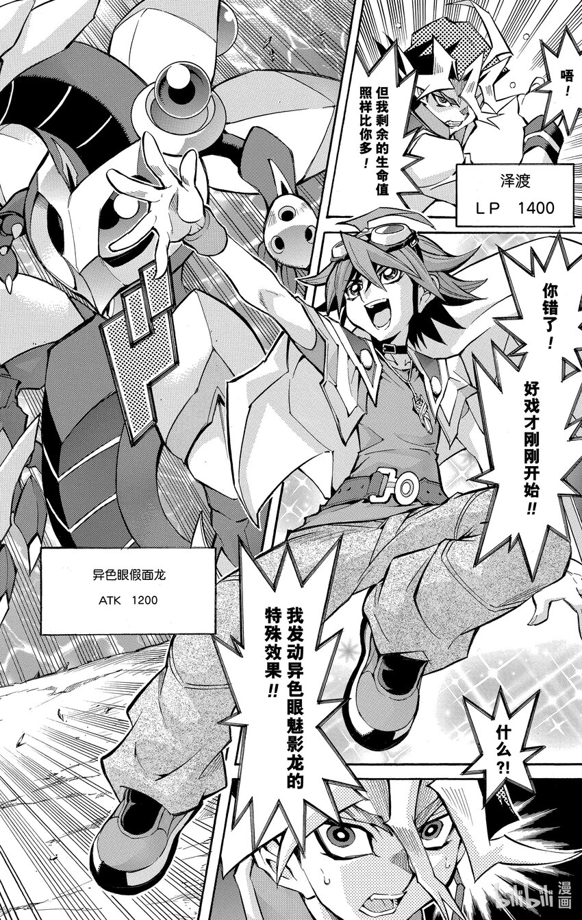 遊☆戲☆王ARC－V - SCALE3 靈擺召喚！ - 4