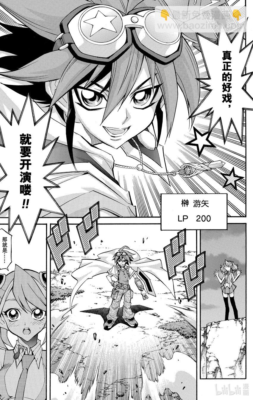 遊☆戲☆王ARC－V - SCALE3 靈擺召喚！ - 3