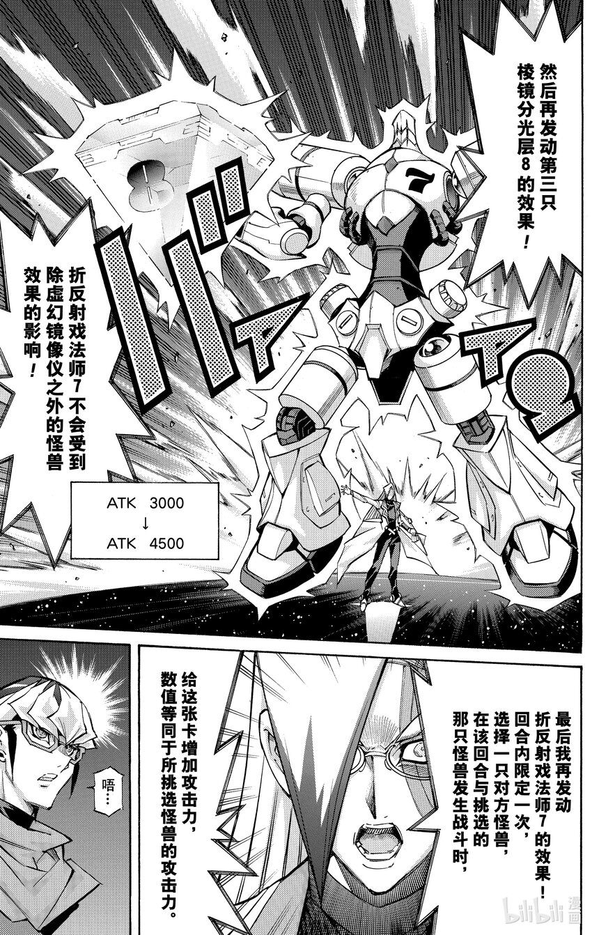 遊☆戲☆王ARC－V - SCALE27 零兒的意圖！ - 5