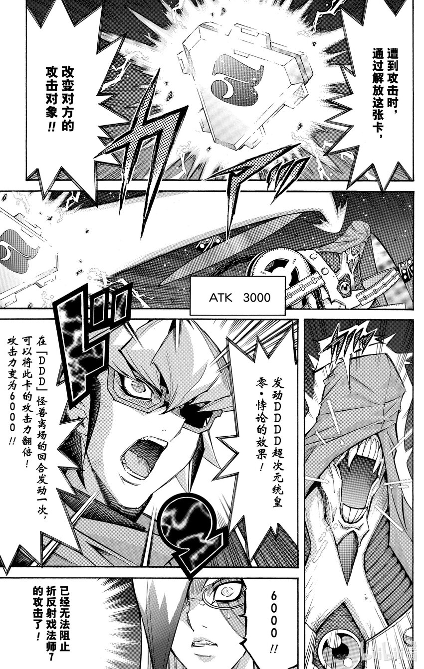 遊☆戲☆王ARC－V - SCALE27 零兒的意圖！ - 5