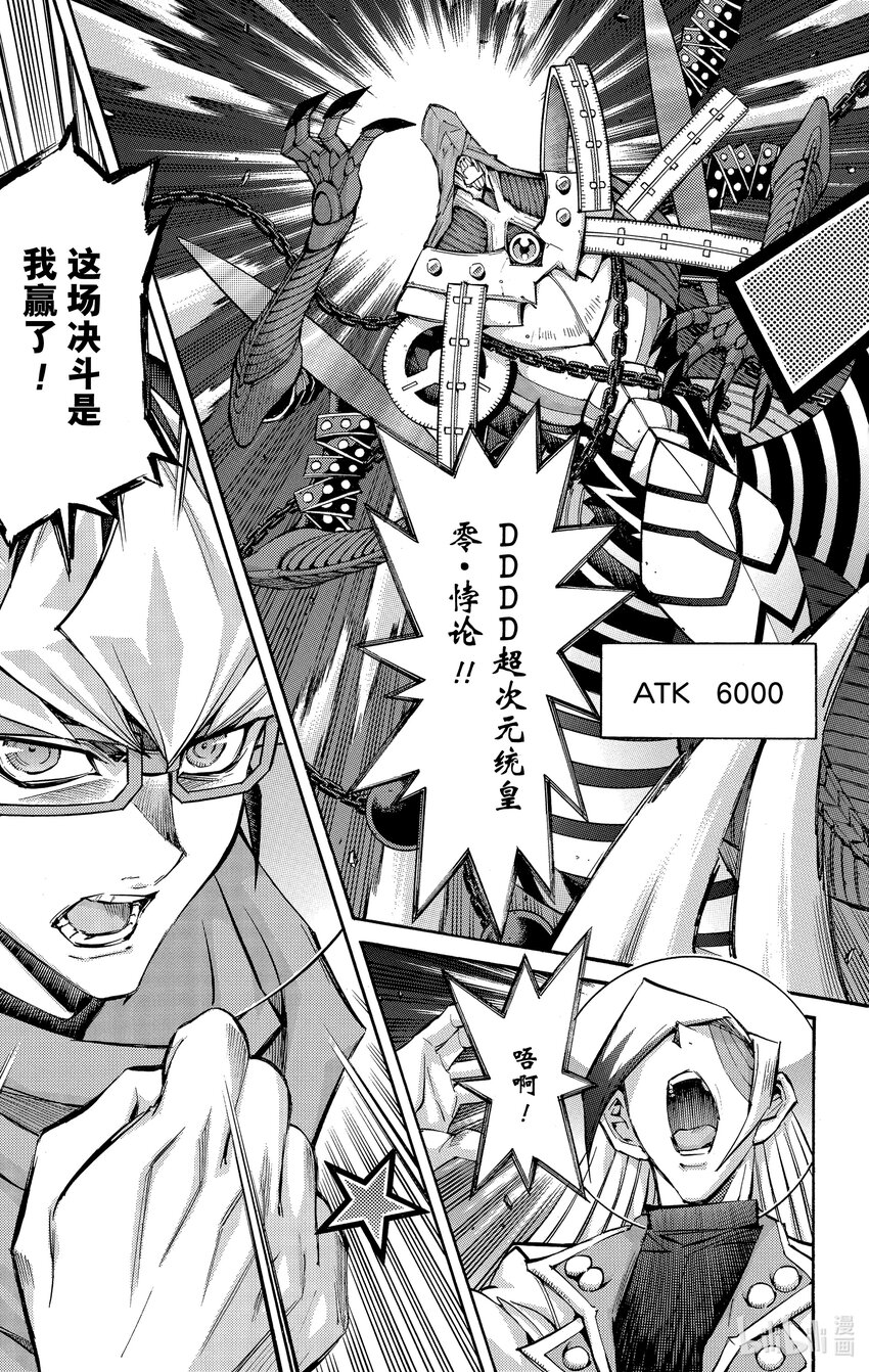 遊☆戲☆王ARC－V - SCALE27 零兒的意圖！ - 1