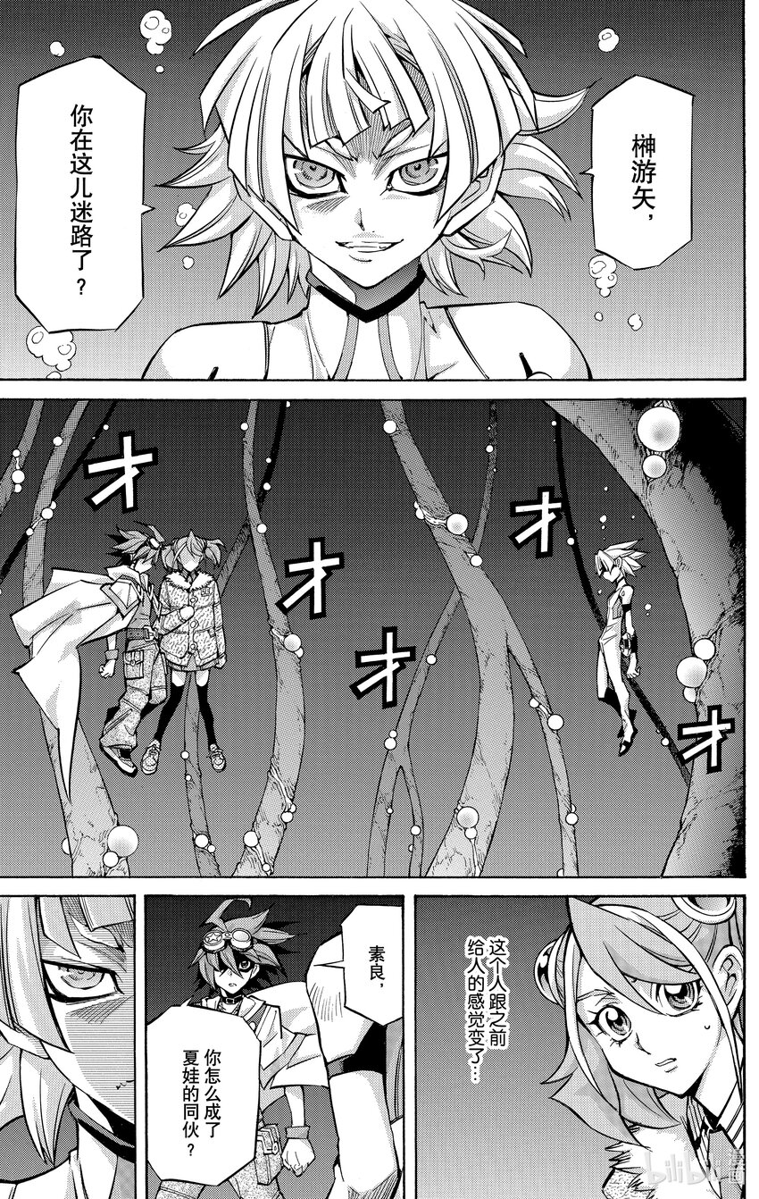 遊☆戲☆王ARC－V - SCALE29 記憶的決鬥！ - 5