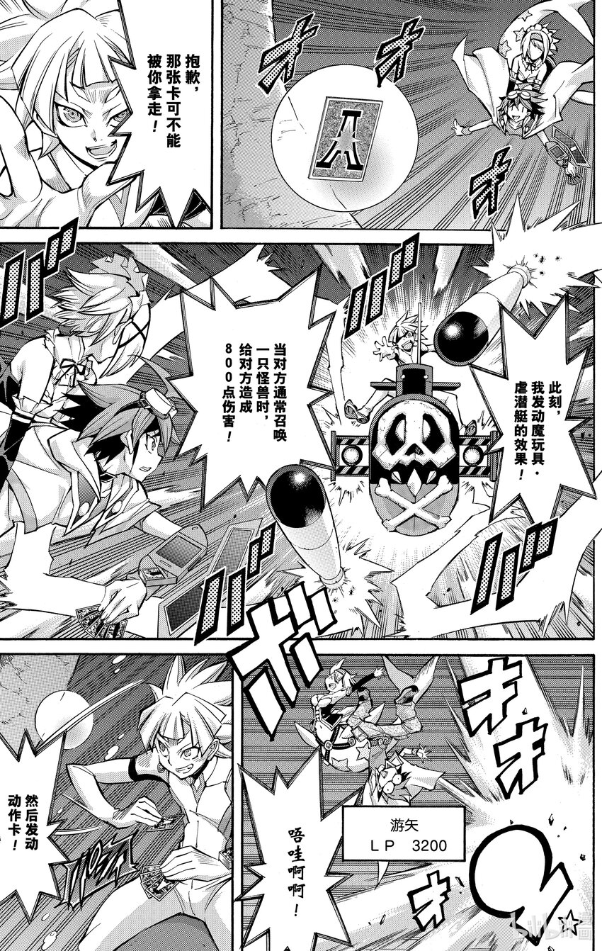 遊☆戲☆王ARC－V - SCALE29 記憶的決鬥！ - 1