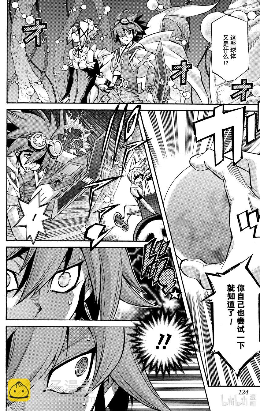 遊☆戲☆王ARC－V - SCALE29 記憶的決鬥！ - 4