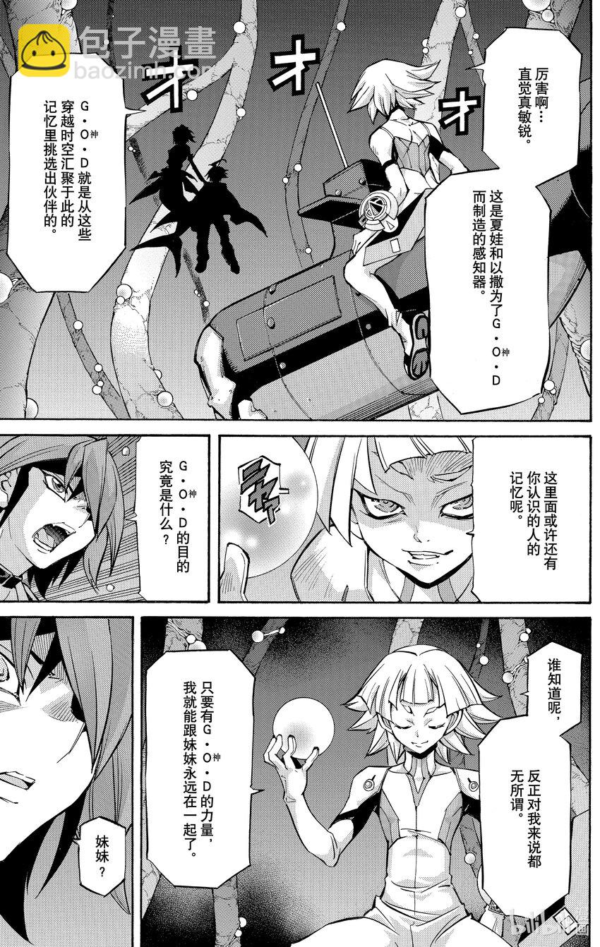 遊☆戲☆王ARC－V - SCALE29 記憶的決鬥！ - 1