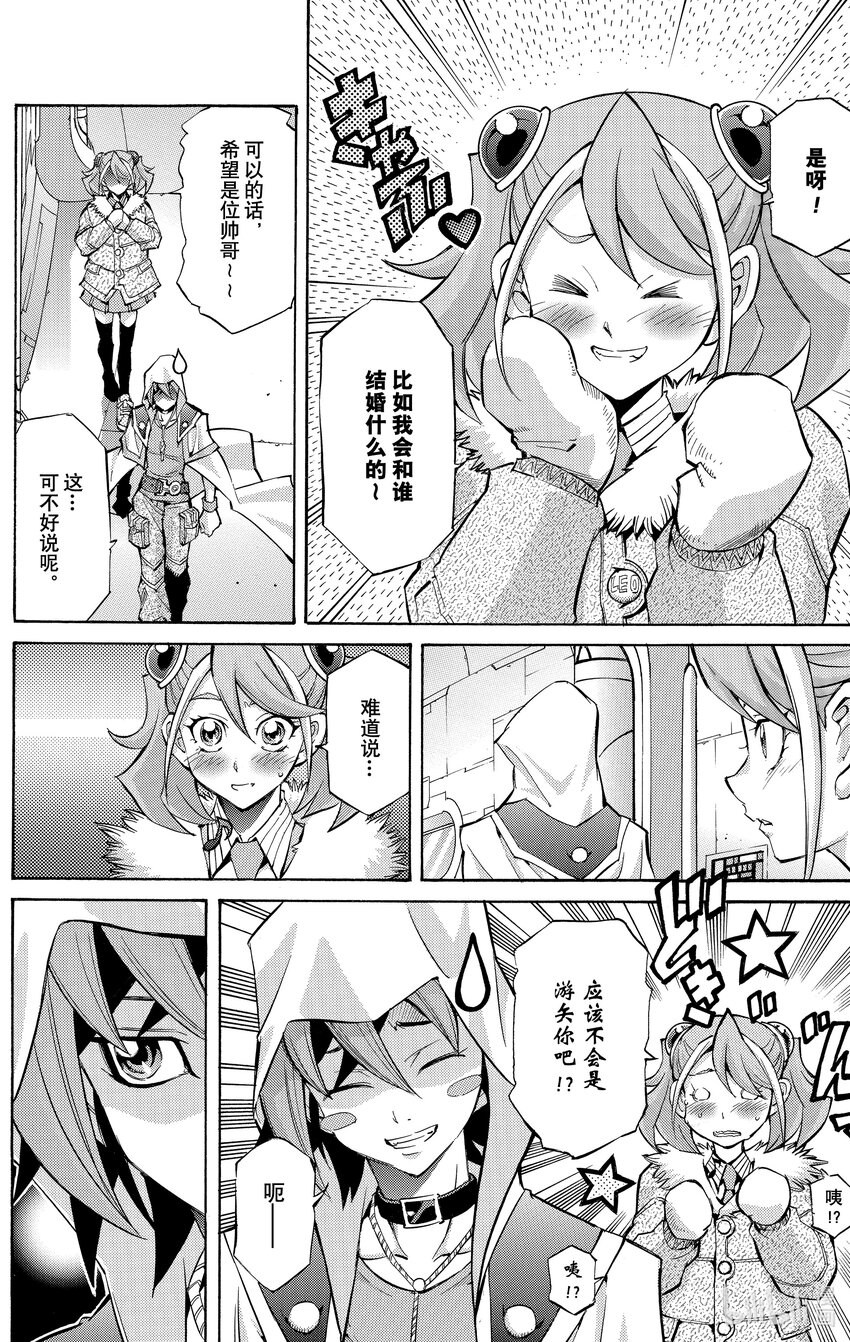 遊☆戲☆王ARC－V - SCALE29 記憶的決鬥！ - 4