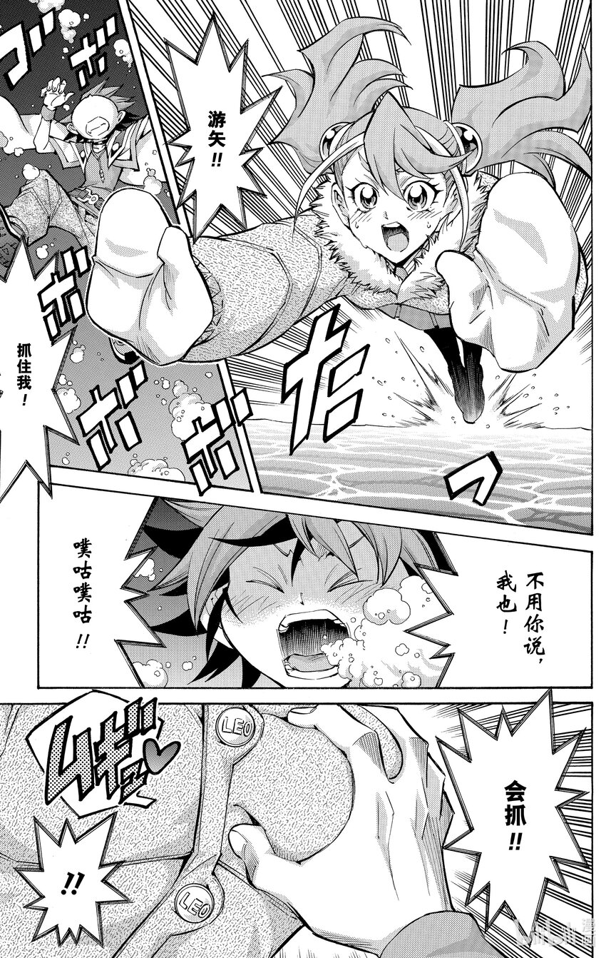 遊☆戲☆王ARC－V - SCALE29 記憶的決鬥！ - 1