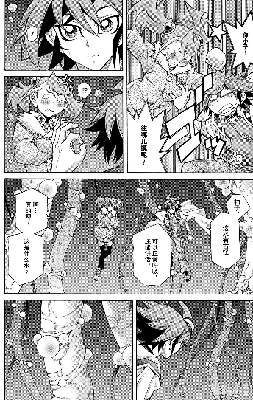 遊☆戲☆王ARC－V - SCALE29 記憶的決鬥！ - 2