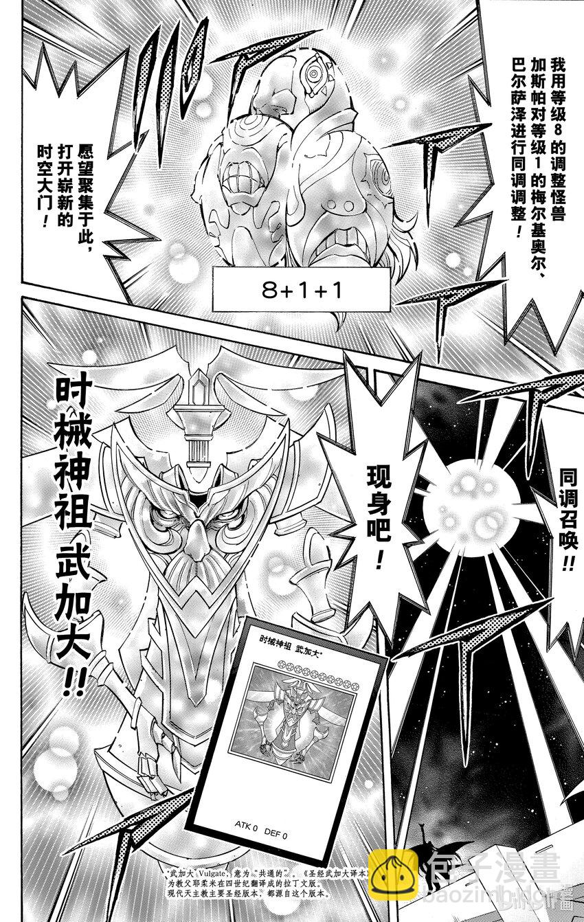 遊☆戲☆王ARC－V - SCALE33 夏娃的實力! - 2