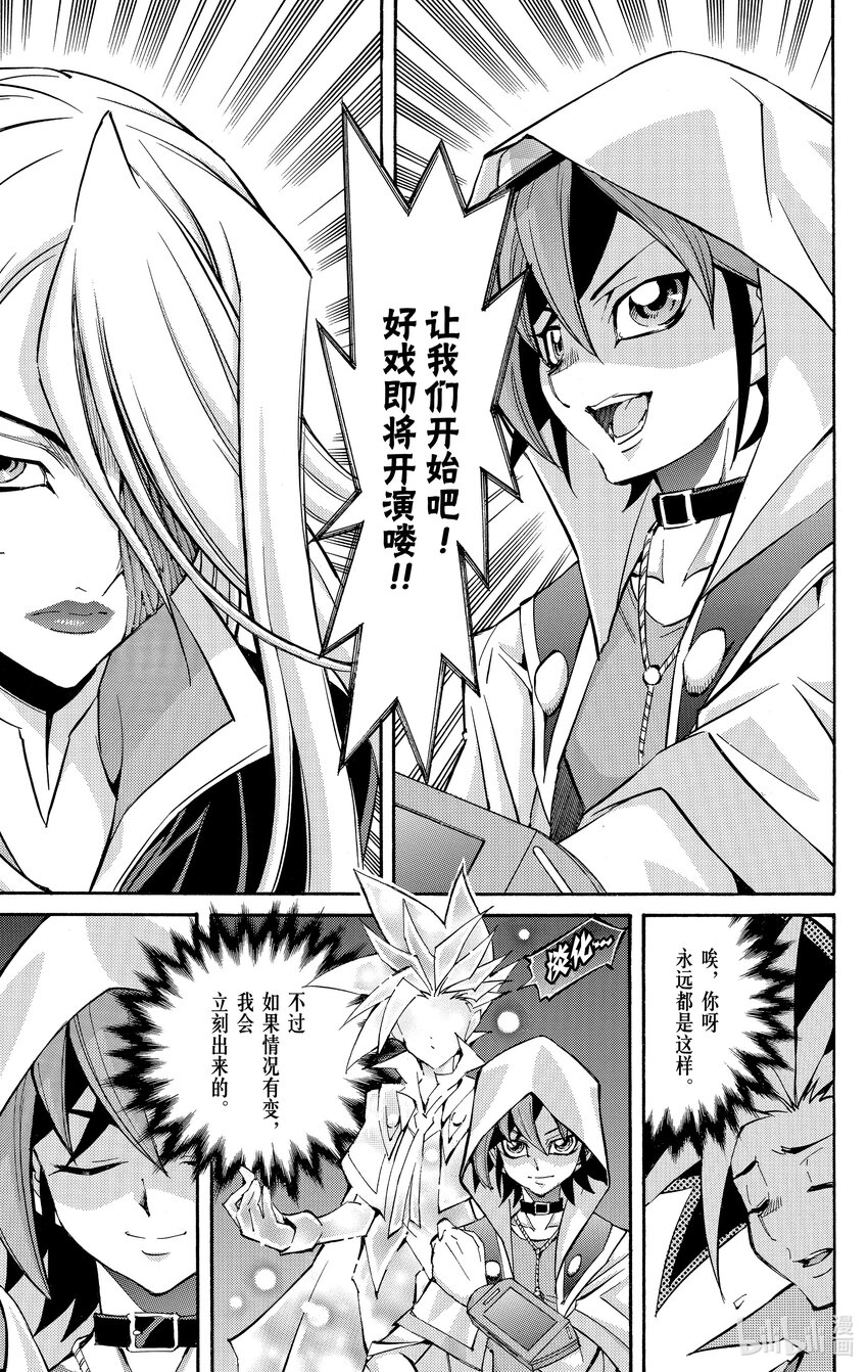 遊☆戲☆王ARC－V - SCALE33 夏娃的實力! - 3