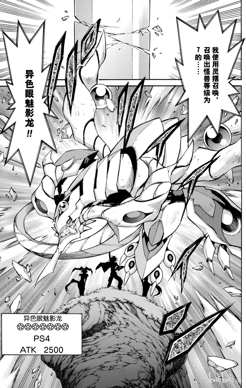 遊☆戲☆王ARC－V - SCALE5 強襲！RR！！ - 3