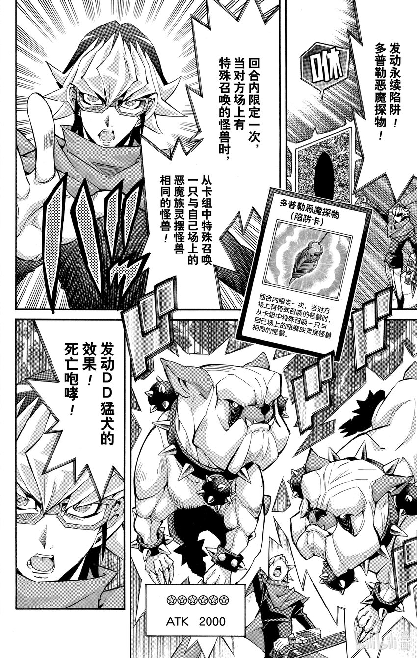 遊☆戲☆王ARC－V - SCALE41 零兒的力量！ - 6