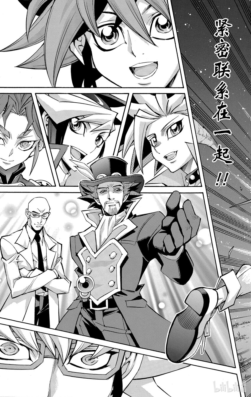 遊☆戲☆王ARC－V - SCALE45 命運的橋樑！ - 5