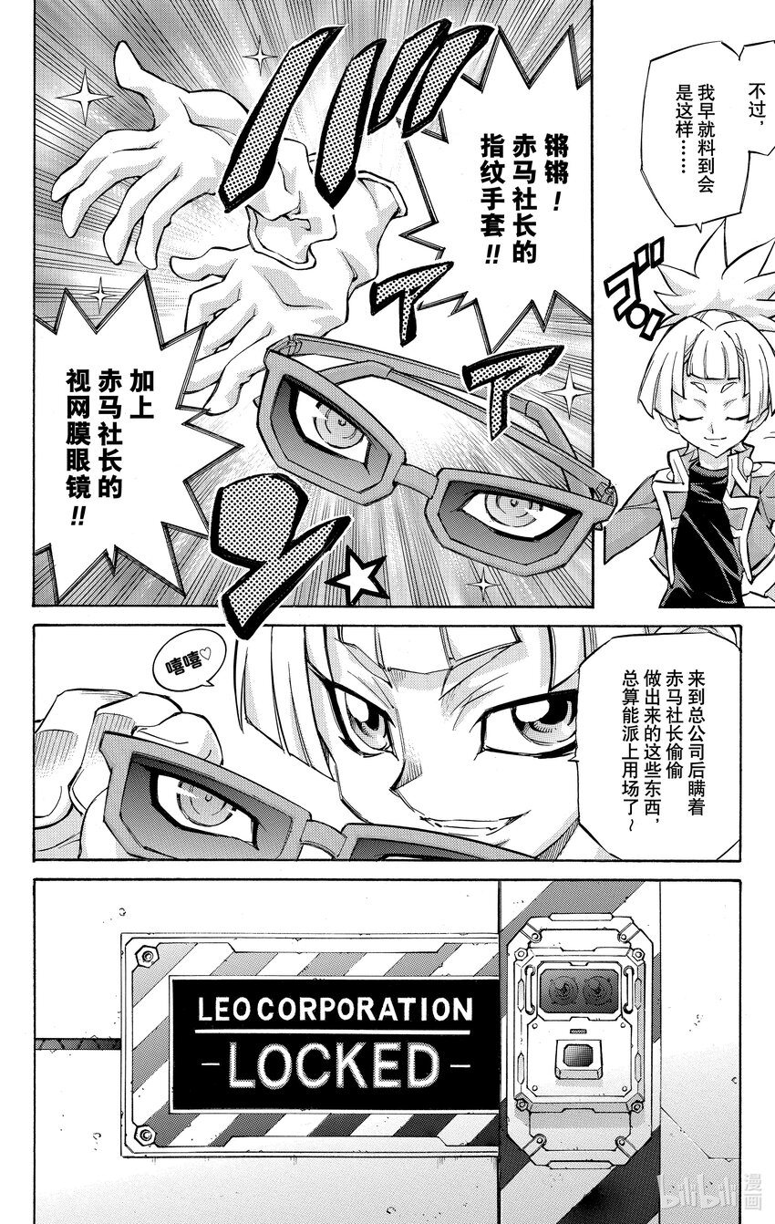 遊☆戲☆王ARC－V - SCALE7 G·O·D！ - 5