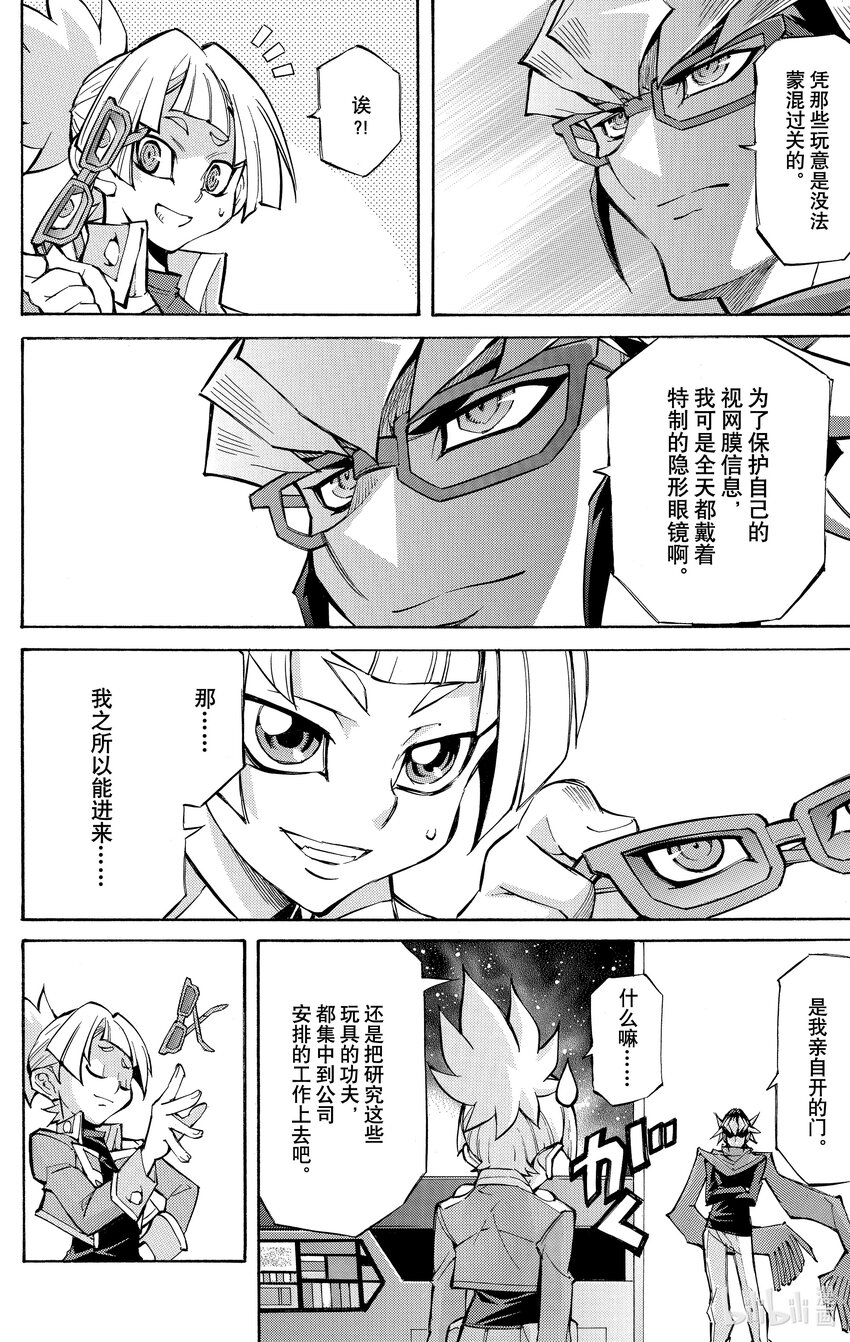 遊☆戲☆王ARC－V - SCALE7 G·O·D！ - 1