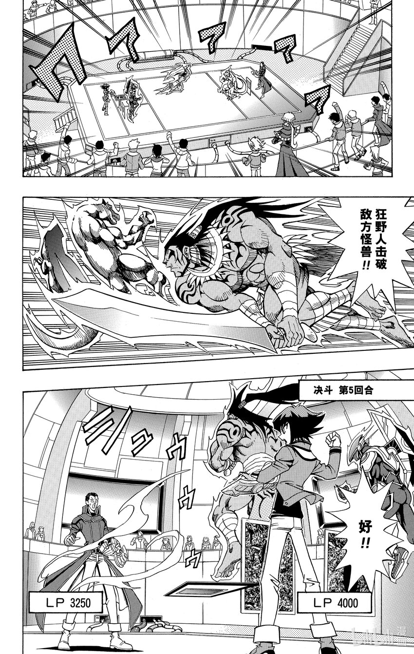 遊☆戲☆王GX - GX1 新英雄登場！！ - 7