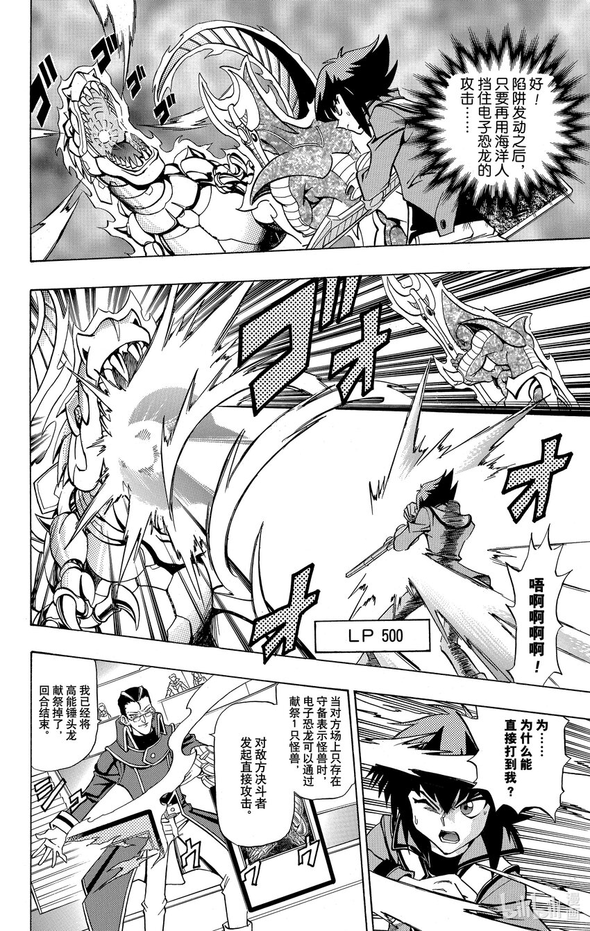 遊☆戲☆王GX - GX1 新英雄登場！！ - 1