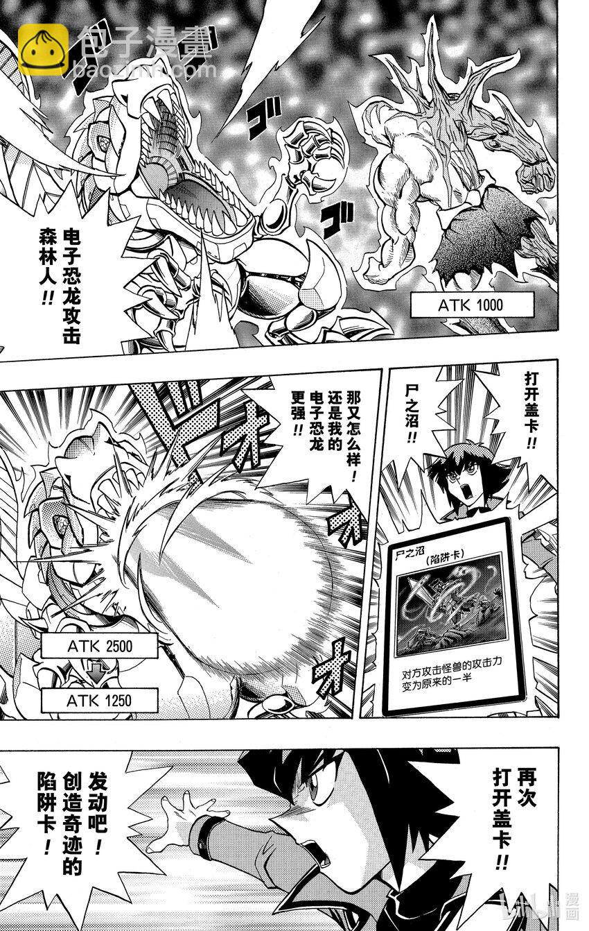遊☆戲☆王GX - GX1 新英雄登場！！ - 4