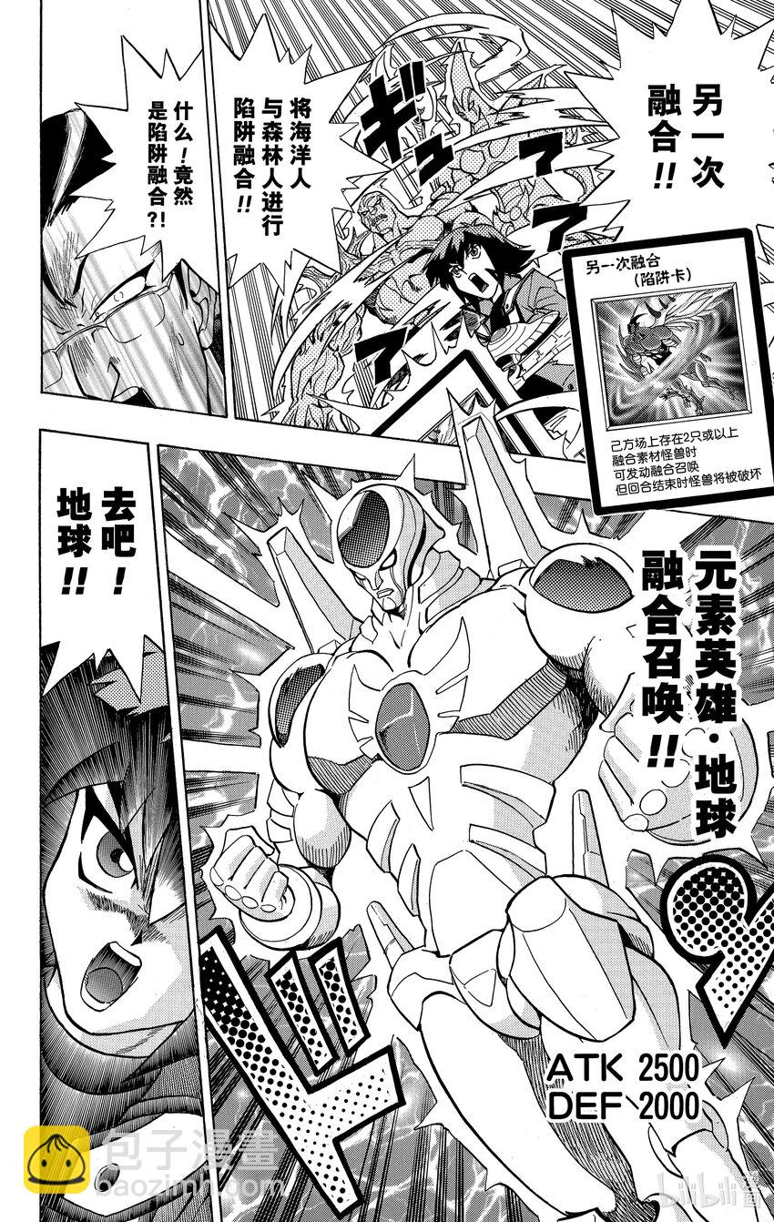 遊☆戲☆王GX - GX1 新英雄登場！！ - 5