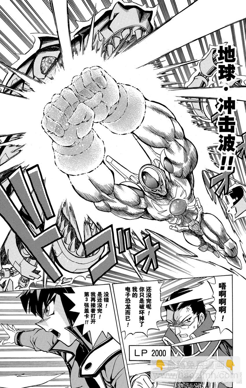 遊☆戲☆王GX - GX1 新英雄登場！！ - 6