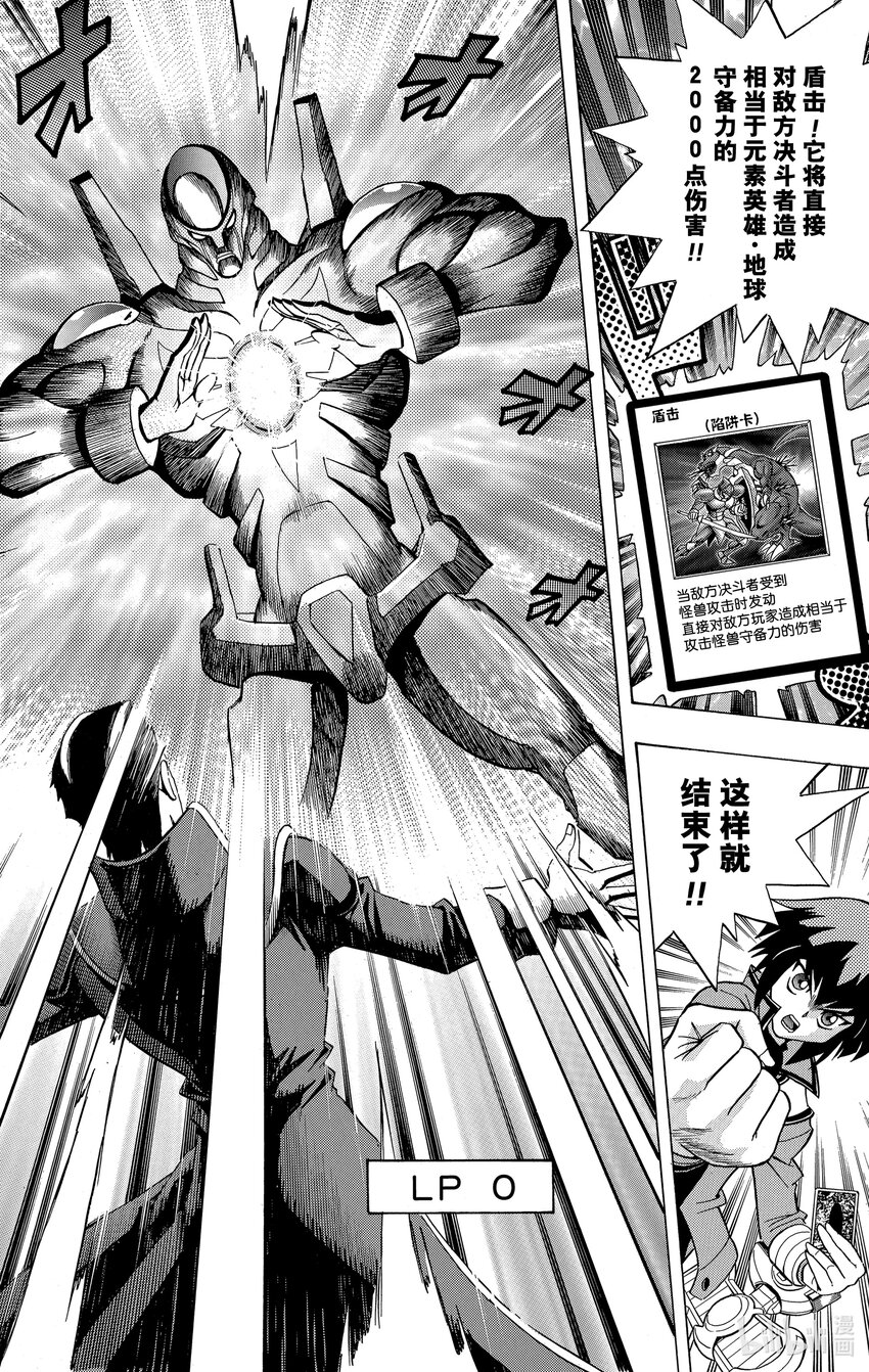 遊☆戲☆王GX - GX1 新英雄登場！！ - 7