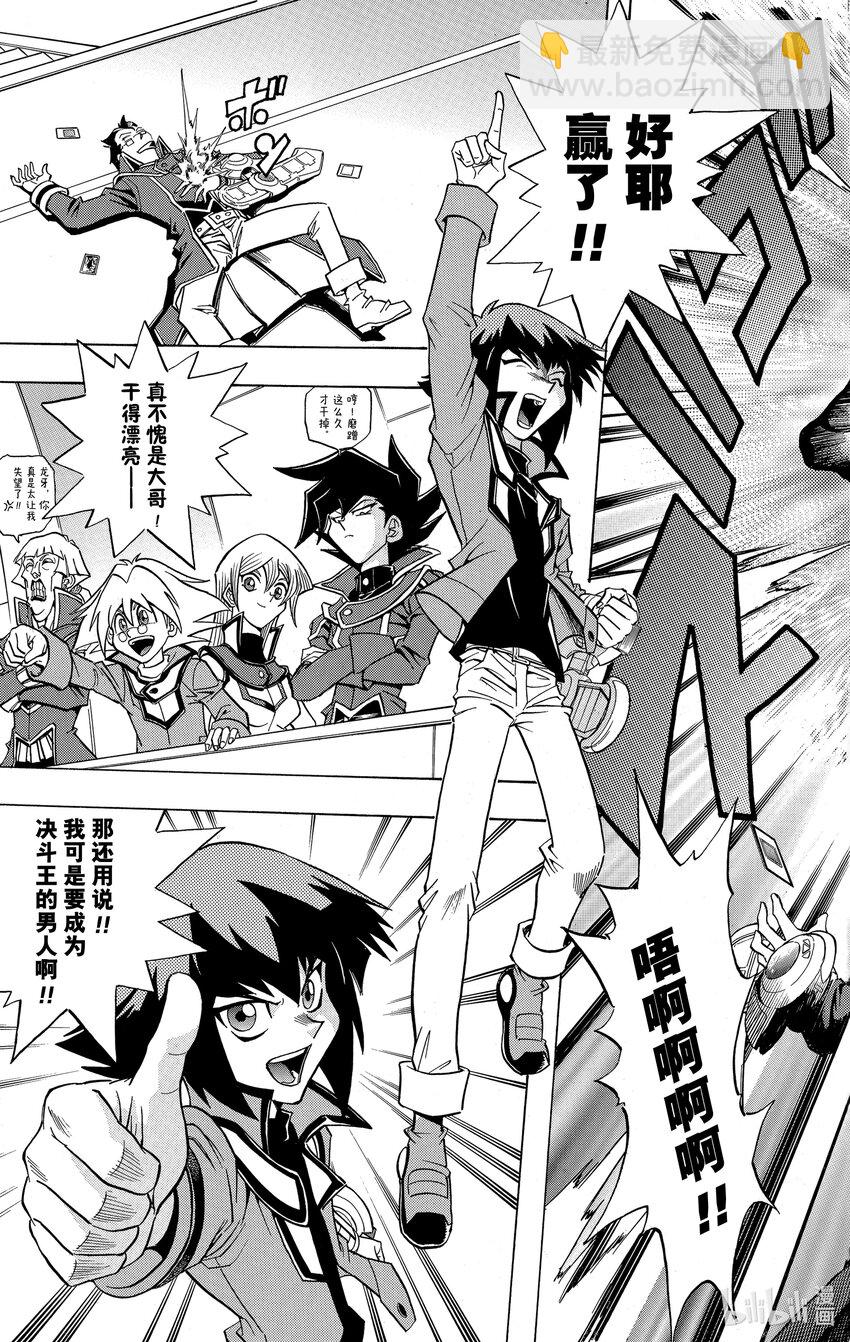 遊☆戲☆王GX - GX1 新英雄登場！！ - 1