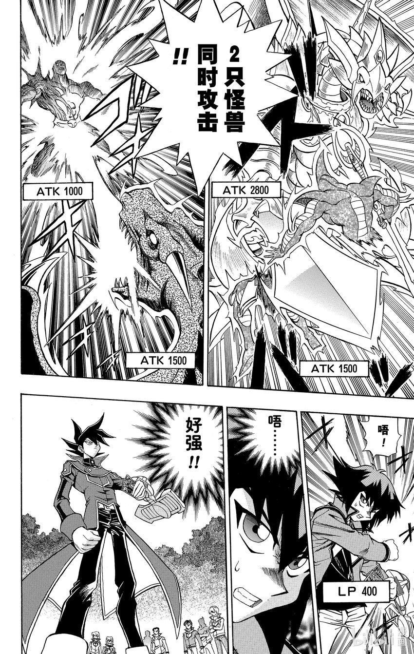 遊☆戲☆王GX - GX3 傳說之龍 - 5