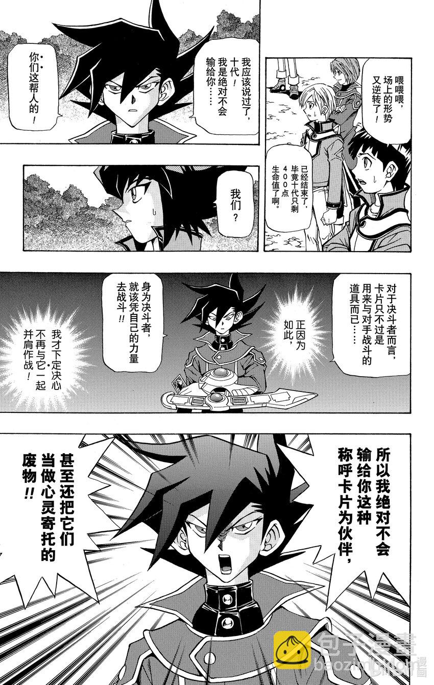 遊☆戲☆王GX - GX3 傳說之龍 - 1