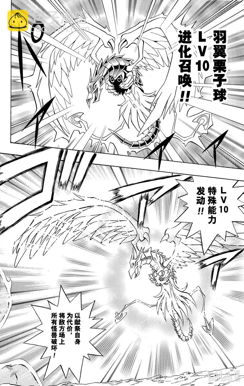 遊☆戲☆王GX - GX3 傳說之龍 - 1