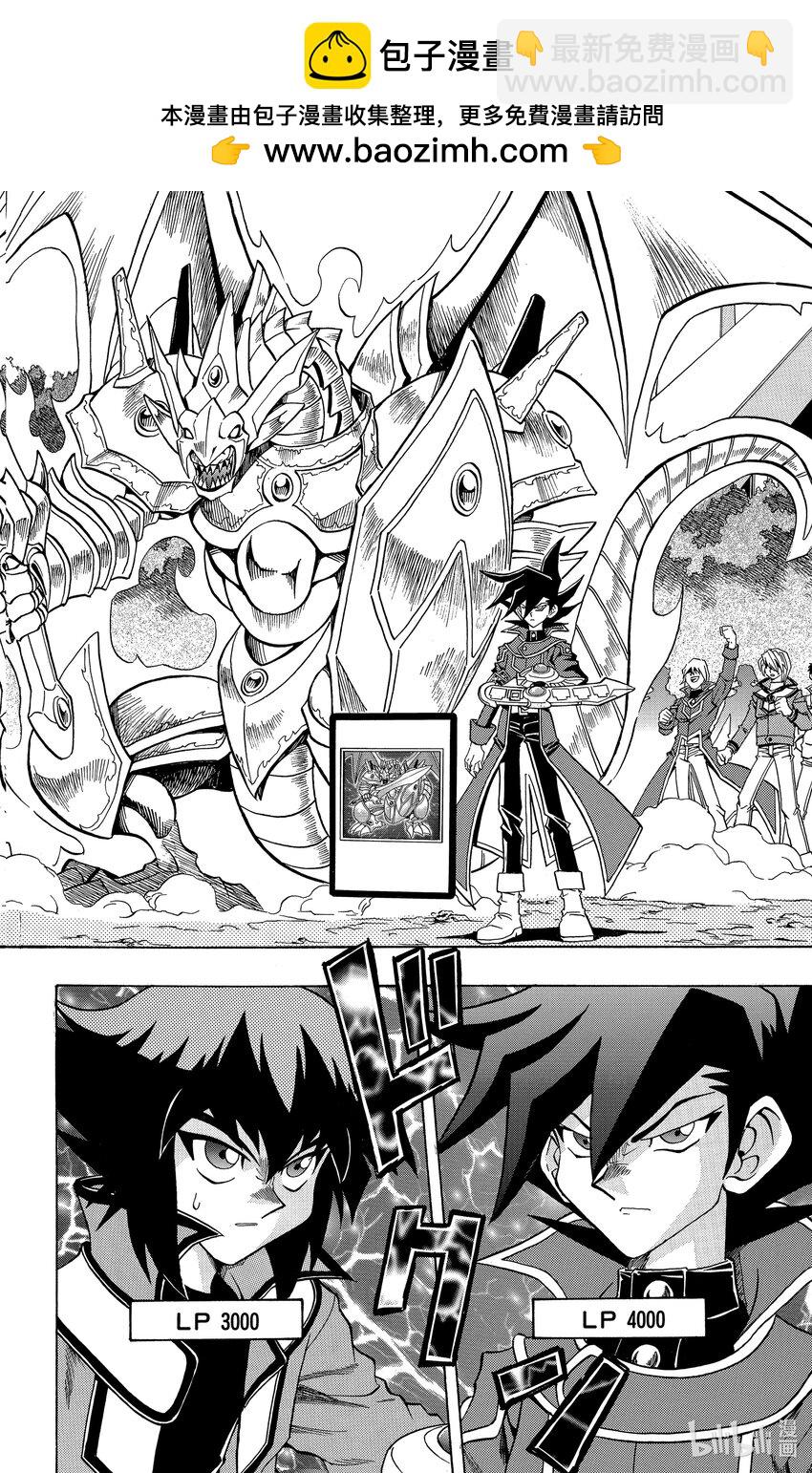 遊☆戲☆王GX - GX3 傳說之龍 - 2
