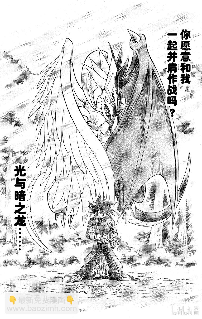 遊☆戲☆王GX - GX3 傳說之龍 - 1
