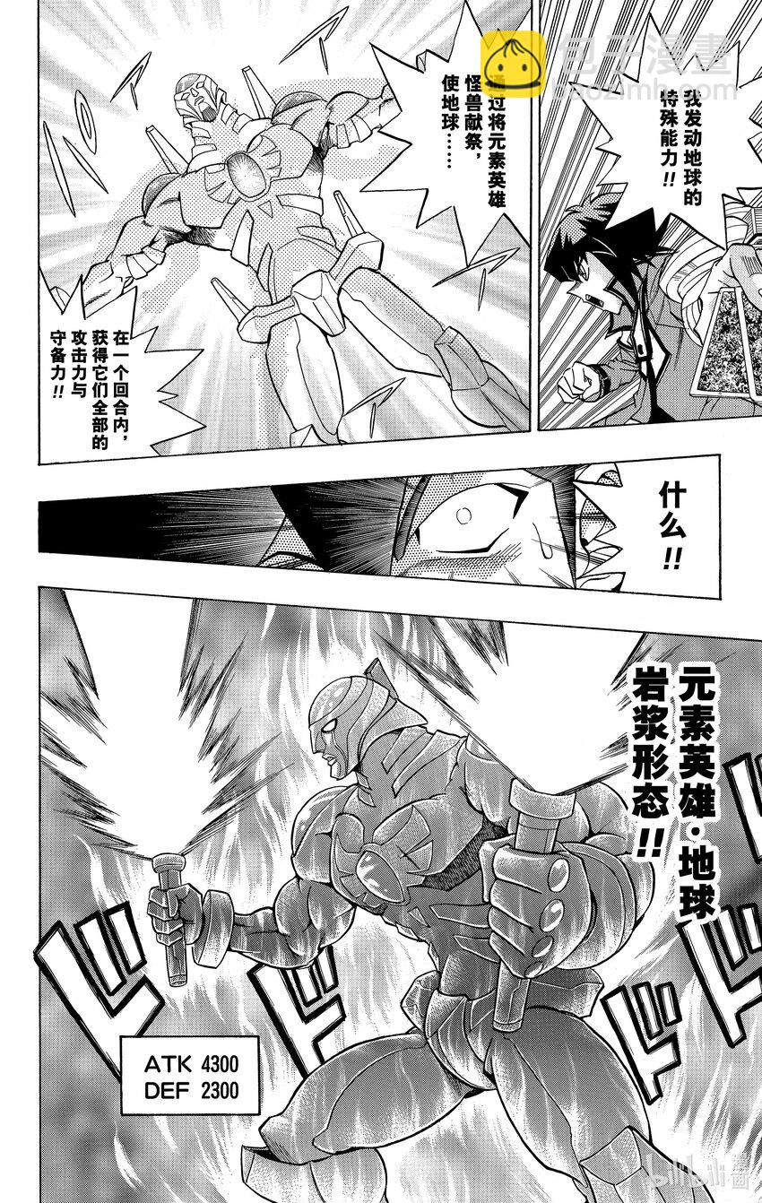 遊☆戲☆王GX - GX3 傳說之龍 - 1