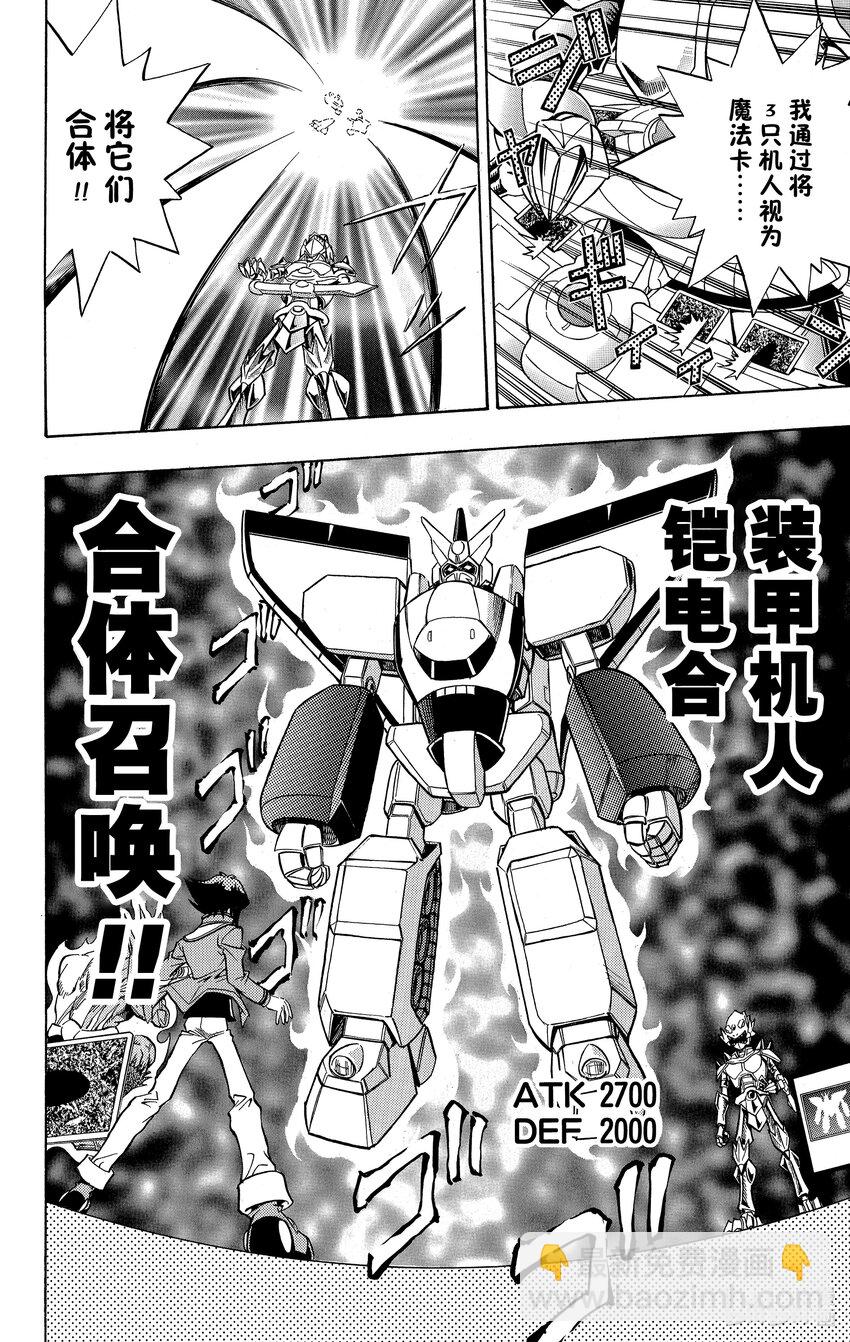 遊☆戲☆王GX - GX9 熾熱的友情！！ - 2