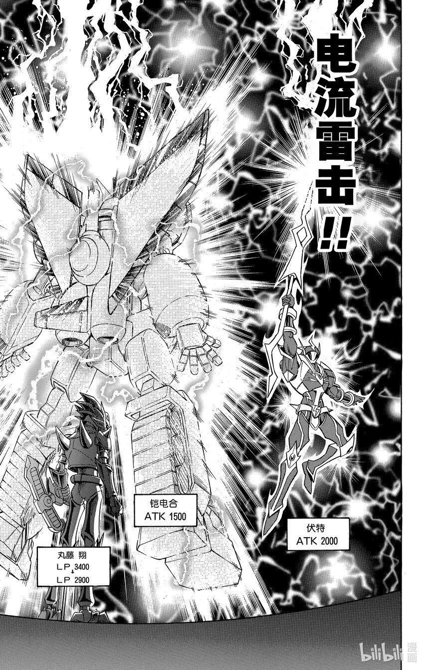 遊☆戲☆王GX - GX9 熾熱的友情！！ - 2