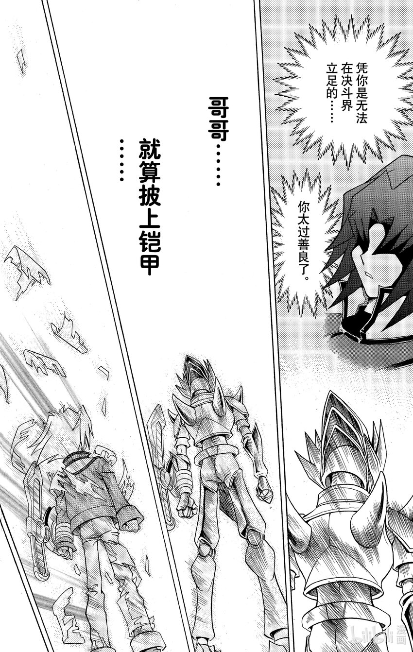 遊☆戲☆王GX - GX9 熾熱的友情！！ - 3