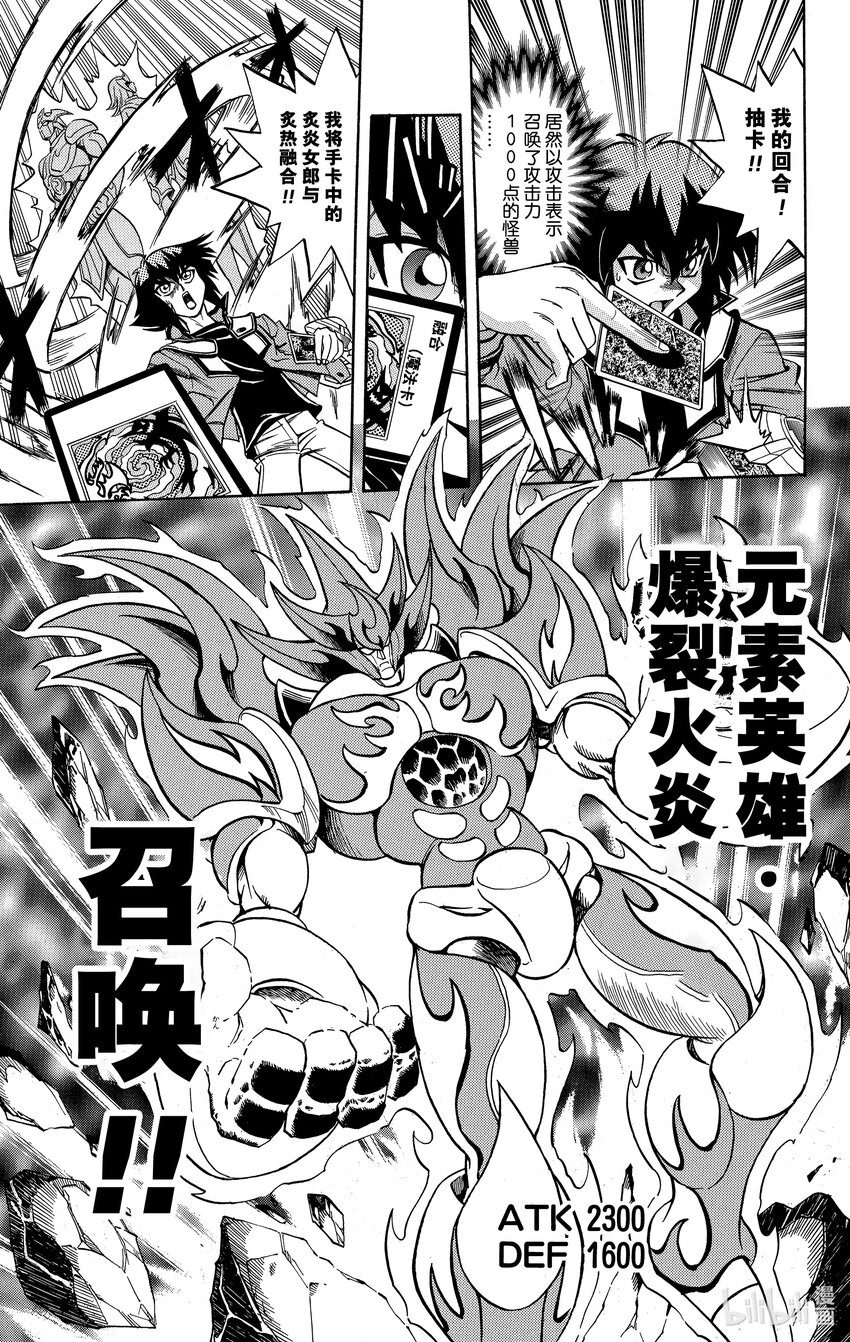 遊☆戲☆王GX - GX9 熾熱的友情！！ - 5