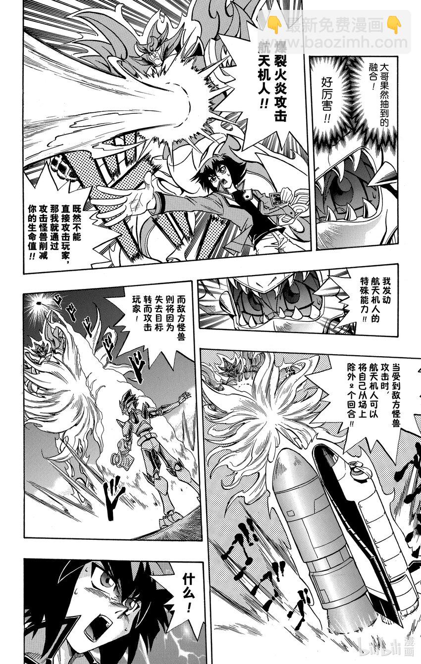 遊☆戲☆王GX - GX9 熾熱的友情！！ - 1