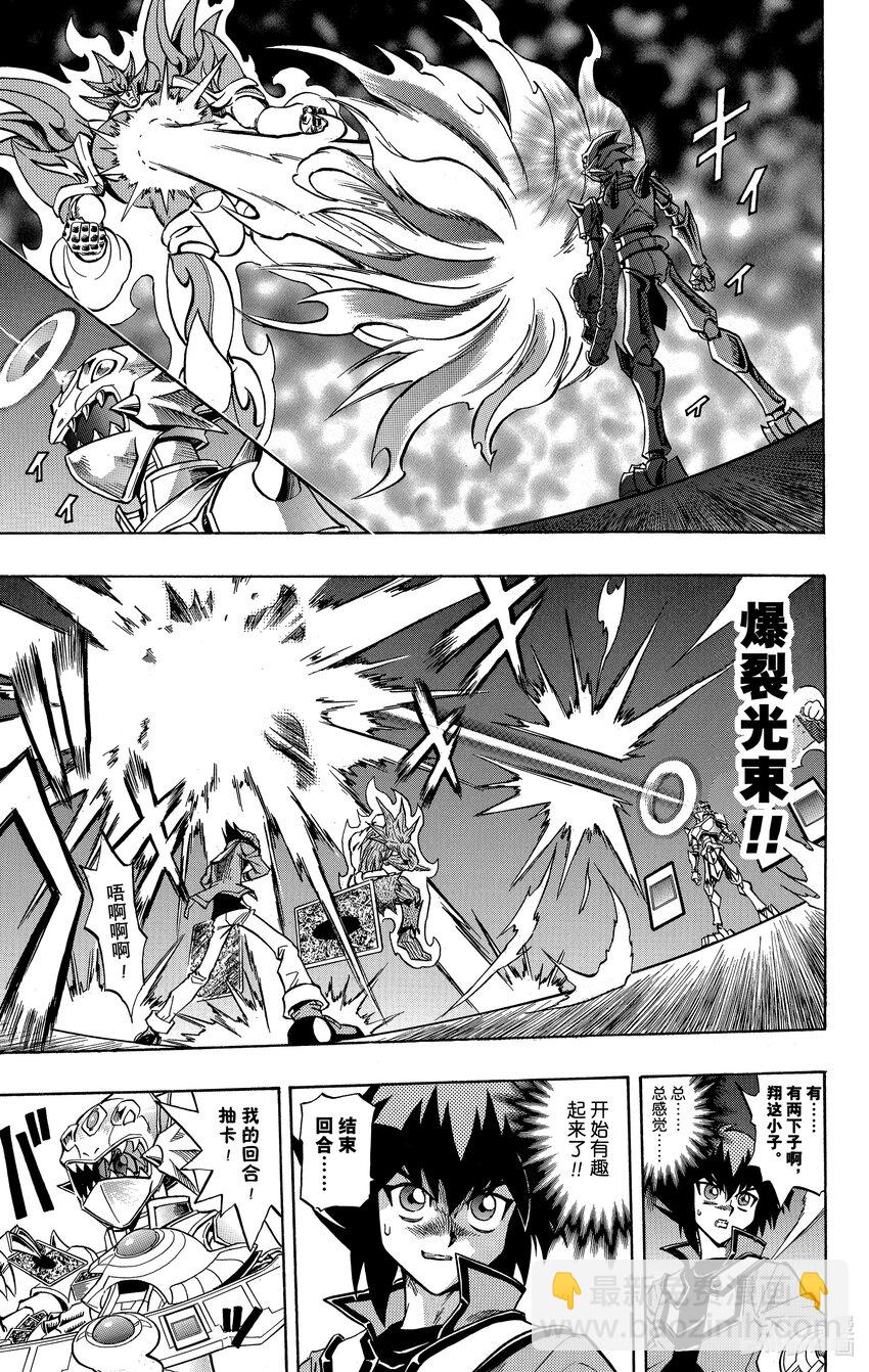 遊☆戲☆王GX - GX9 熾熱的友情！！ - 2